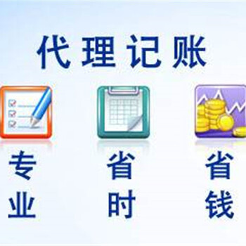 廣州代理記賬解稅務(wù)異常稅務(wù)籌劃出口退稅