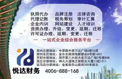 只有代理記賬怎么夠?還可以辦理河南企業(yè)變更稅務(wù)注銷(xiāo)