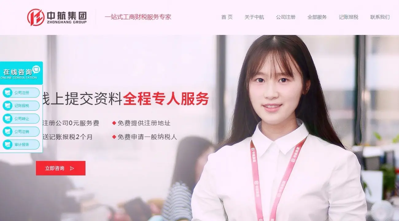 公司注冊(cè) 代理記賬 處理工商、稅務(wù)抽查